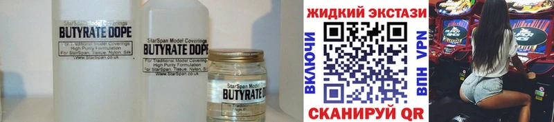 наркота  Анапа  Бутират оксибутират 