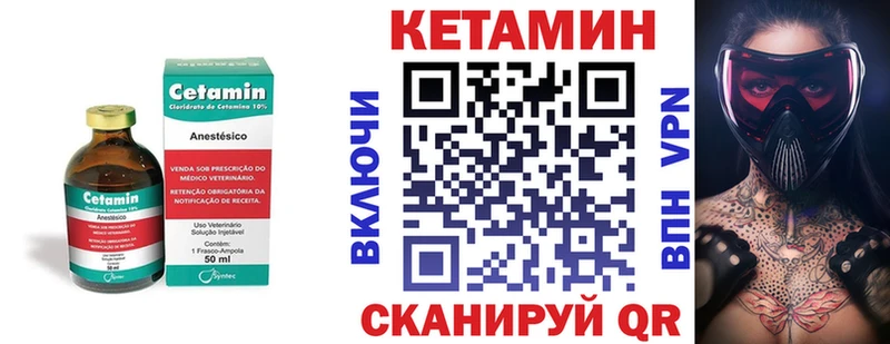 КЕТАМИН VHQ  Анапа 